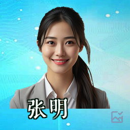 张明